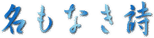 Ȃ