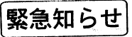 �u�ً}�m�点�v