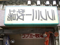 らぶみーぃ