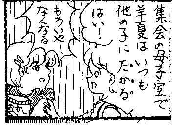 Ikuji Nikki No.18