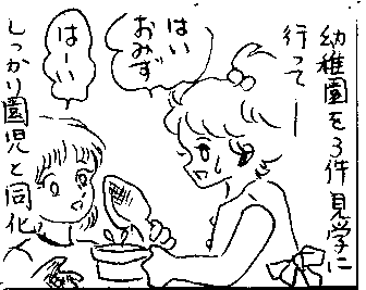 Ikuji Nikki No.23
