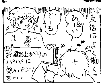 Ikuji Nikki No.31