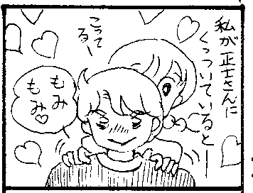 Ikuji Nikki No.5
