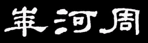 Example
