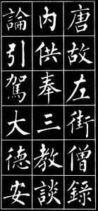 Liu Gongquan's work