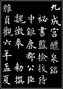 Ouyang Xun's work