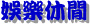 �T�֥�