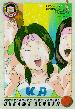 Rukawa's fans