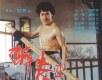 ������ ������ 2 (Drunken Master 2)