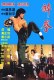 ������ ������ (Drunken Master)