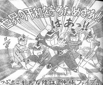 The Tsukasa Power Rangers