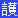 2.jpg (6482 bytes)