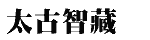 ӥj
