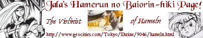 Jala's Hamerun no Baiorin-hiki Page!