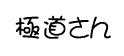 ɓ