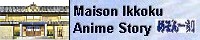 Maison Ikkoku Anime Story