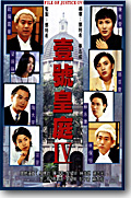 File of Justice IV -    x IV