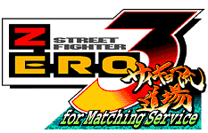 Street Fighter Alpha 3 Saikyo Dojo