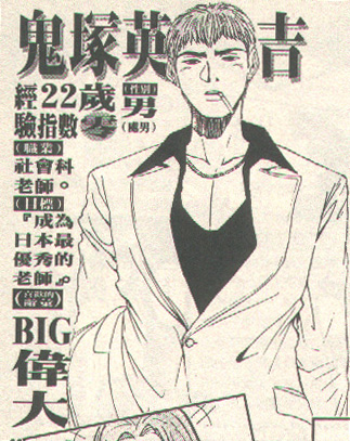 GTO manga