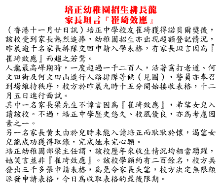 tsui_2.gif (26386 bytes)