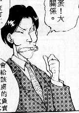 Professor de Kuwabara