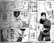 Kuwabara percebe que sua nota foi alterada