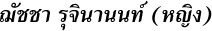 Name in Thai Letter Word