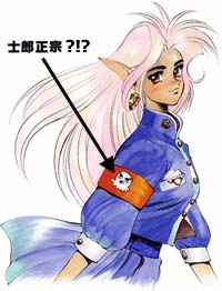 Where's Shirow?