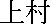 Kamimura