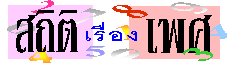 ʶԵ�����ͧ��