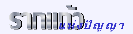 �ҡ�����觻ѭ��