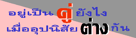 �����繤���ѧ� ������ػ����µ�ҧ�ѹ