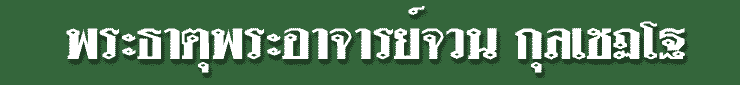 tt16.gif (4087 bytes)