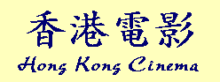 Hong Kong Cinema
