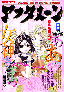 EOC: Afternoon: Current issue (March 1999)