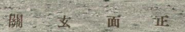 upic88t.jpg (6906 bytes)