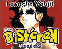 I caught Youji!