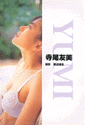 te-yumi_01.jpg
