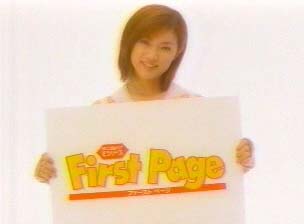 [Kyoko Fukada Misc. Commercial]
