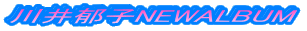 qNEWALBUM