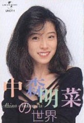 Nakamori Akina no Sekai