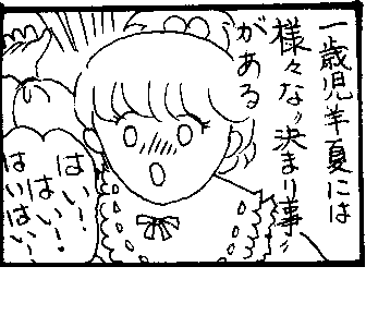 Ikuji Nikki No.11