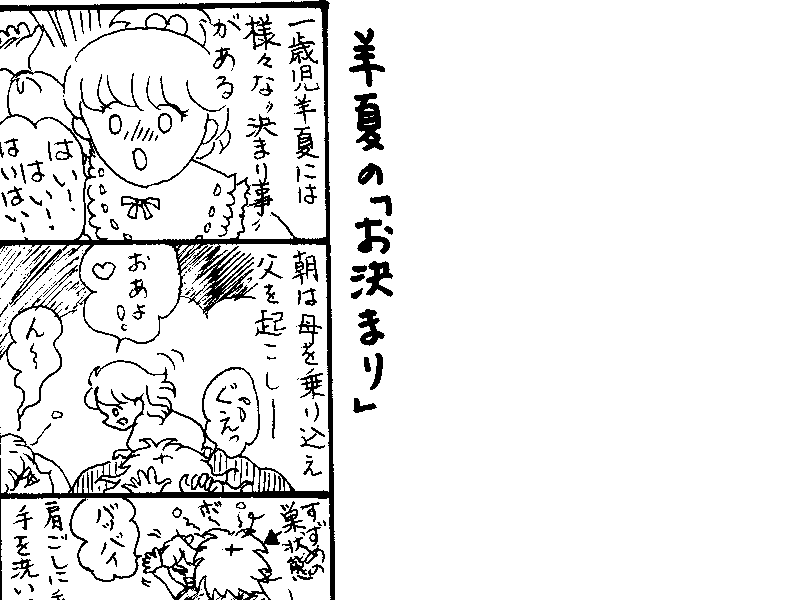 Ikuji Nikki No.11A