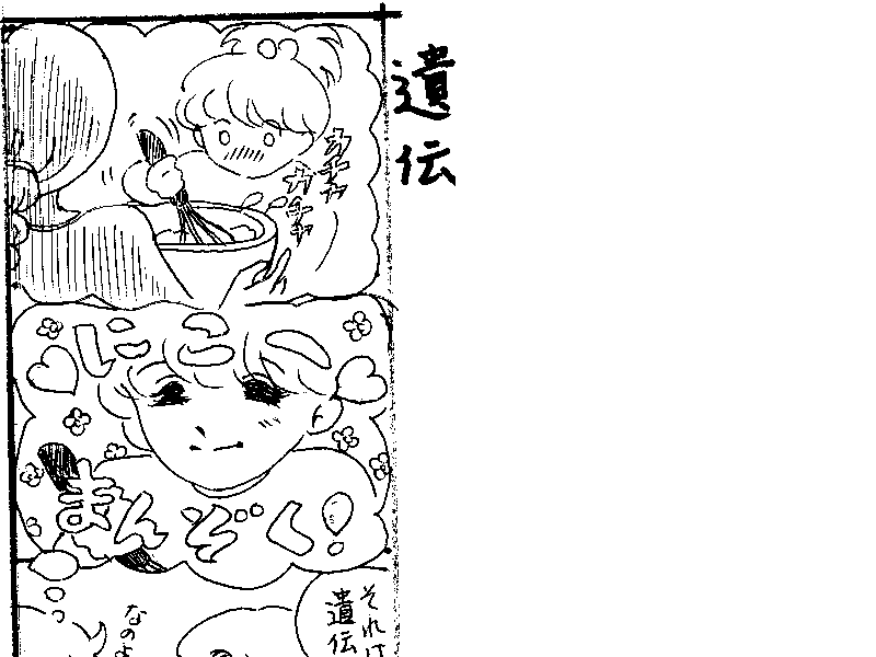 Ikuji Nikki No.15A