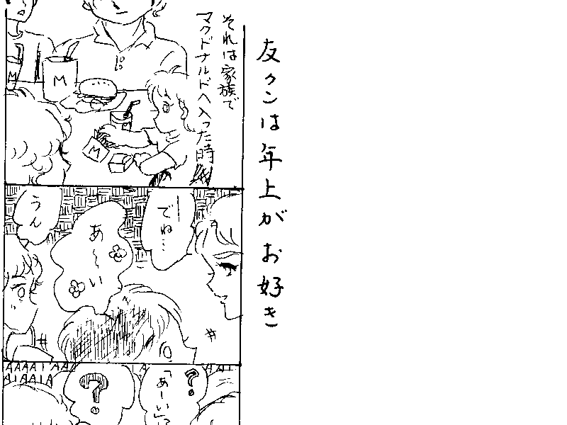 Ikuji Nikki No.29A