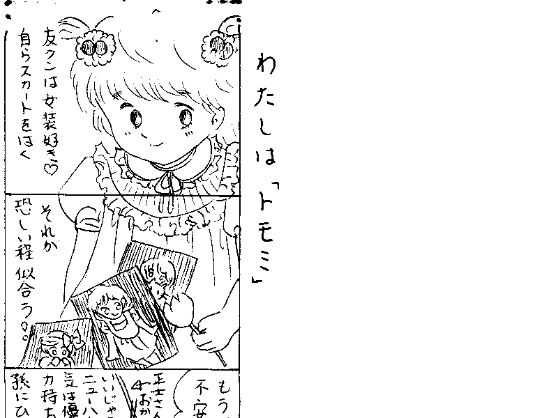 Ikuji Nikki No.30A