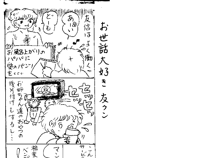 Ikuji Nikki No.31A