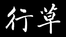 Xingcao