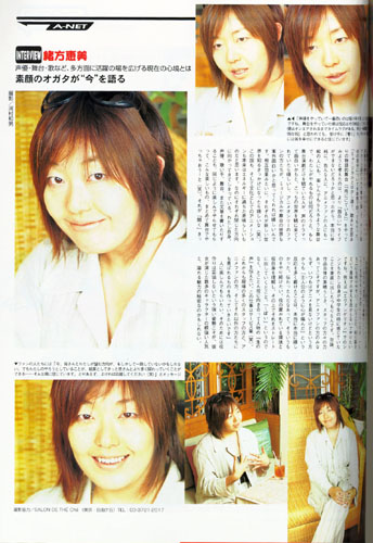 Animage Aug 1999