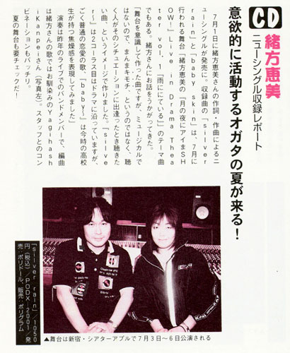 Animage July 1999